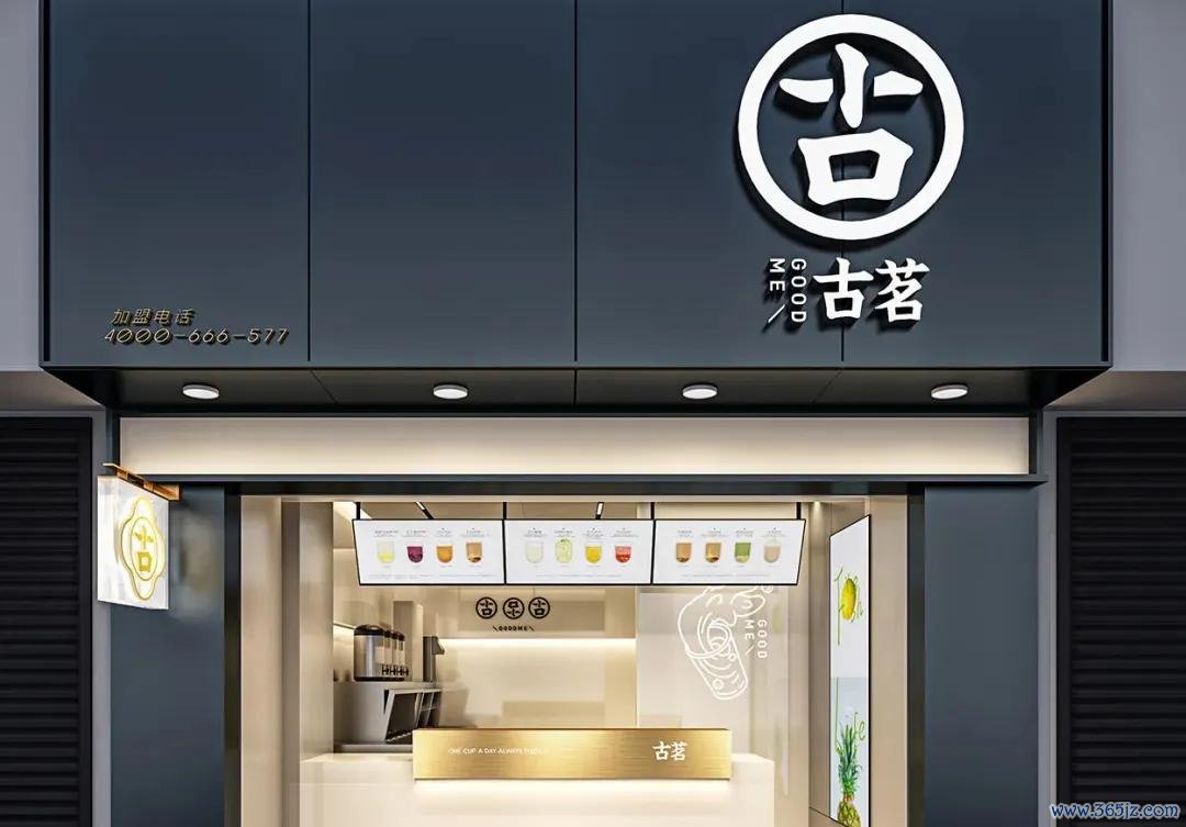 着手：古茗